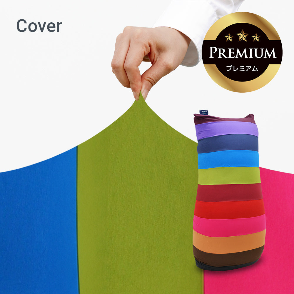 Yogibo Max Rainbow Premium（ヨギボー マックス レインボー プレミアム）用カバー