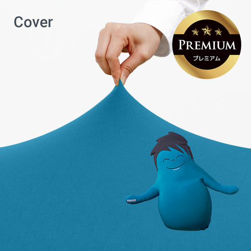 Hugibo Premium(ハギボー プレミアム)用カバー /アクアブルー Hugibo Premium(ハギボー プレミアム)用カバー /アクアブルー