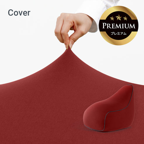 Yogibo Lounger Premium(ヨギボー ラウンジャー プレミアム)用カバー /ワインレッド Yogibo Lounger Premium(ヨギボー ラウンジャー プレミアム)用カバー /ワインレッド