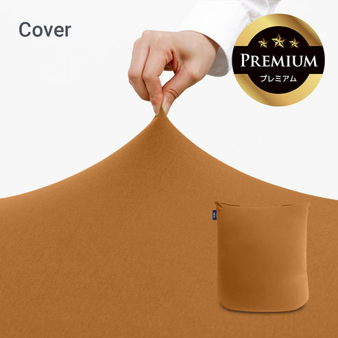 Yogibo Mini Premium(ヨギボー ミニ プレミアム)用カバー /キャメル Yogibo Mini Premium(ヨギボー ミニ プレミアム)用カバー /キャメル