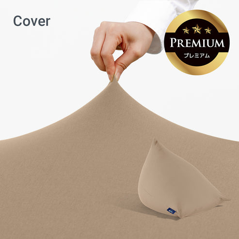 Yogibo Pyramid Premium(ヨギボー ピラミッド プレミアム)用カバー /ライトグレー Yogibo Pyramid Premium(ヨギボー ピラミッド プレミアム)用カバー /ライトグレー