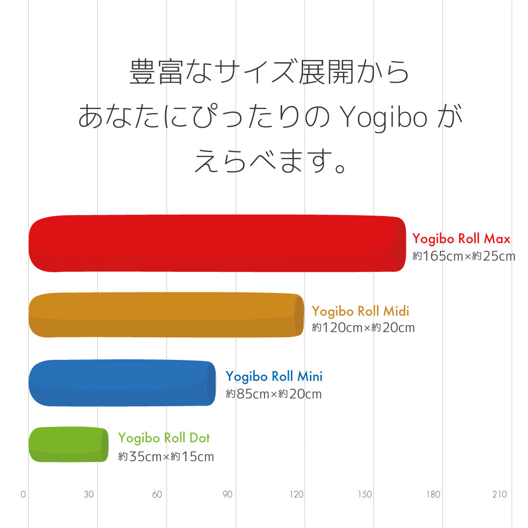 Yogibo Roll Midi（ヨギボー ロール ミディ） – Yogibo公式オンライン 