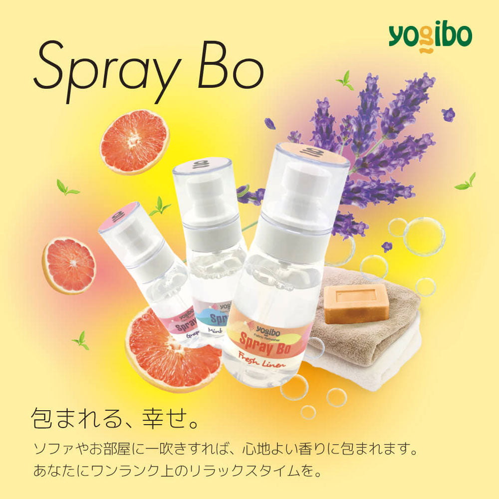 Spray Bo（スプレイボー）